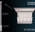 Капитель пилястры Перфект D3533