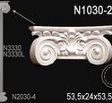 Капитель полуколонны Перфект N1030-2