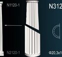 Ствол полуколонны Перфект N3120-1