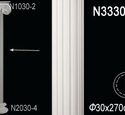 Ствол полуколонны Перфект N3330L