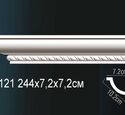 Потолочный плинтус Перфект AA121