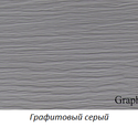 Виниловый сайдинг Variform Varitek Графитовый серый