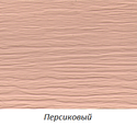 Виниловый сайдинг Variform Varitek Персиковый
