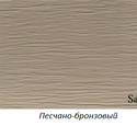 Виниловый сайдинг Variform Varitek Песчано-бронзовый