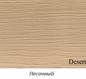 Виниловый сайдинг Variform Varitek Песочный