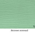Виниловый сайдинг Variform Varitek Весенне-зеленый