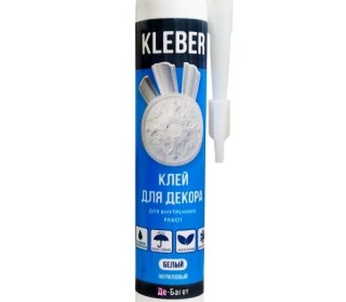 Акриловый клей для декора Kleber