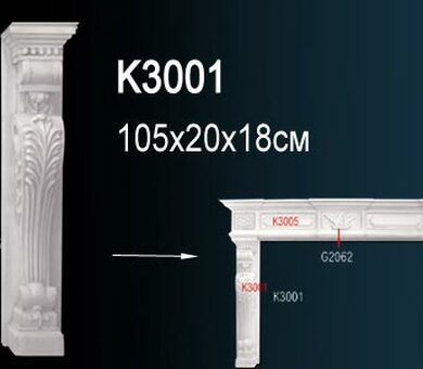 Портал камина Перфект K3001
