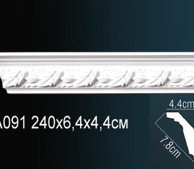 Карниз Перфект AA091