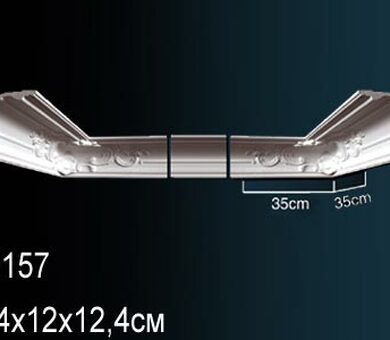 Карниз Перфект AB157