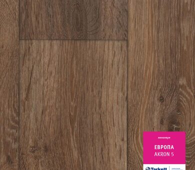 Линолеум Европа AKRON 5