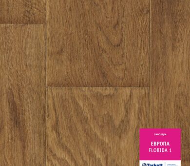 Линолеум Европа FLORIDA 1