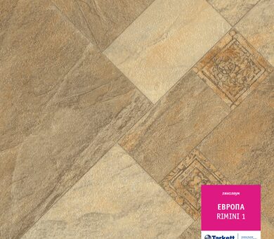 Линолеум Европа RIMINI 1