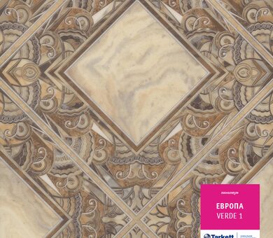 Линолеум Европа VERDE 1