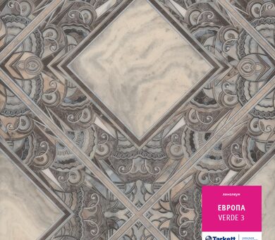 Линолеум Европа VERDE 3