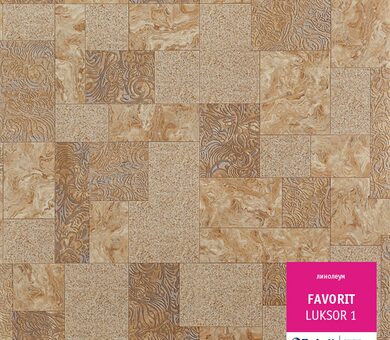 Линолеум Фаворит LUKSOR 1