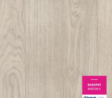 Линолеум Фаворит NORTON 6