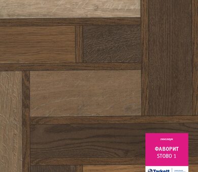 Линолеум Фаворит STOBO 1