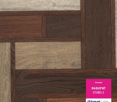 Линолеум Фаворит STOBO 2