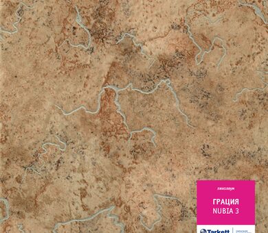 Линолеум Грация NUBIA 3