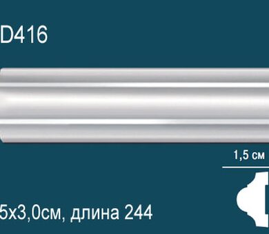 Молдинг Перфект AD416