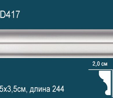 Молдинг Перфект AD417