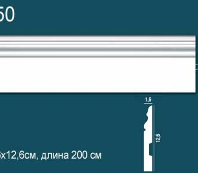 Напольный плинтус Перфект Plus P50