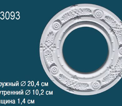 Розетка потолочная Перфект B3093