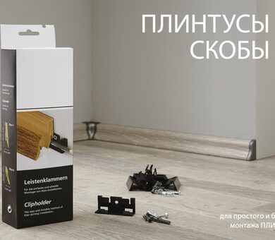 Скобы крепежные Kronotex