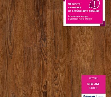 Tarkett Art Vinyl New Age 230179005 Exotic