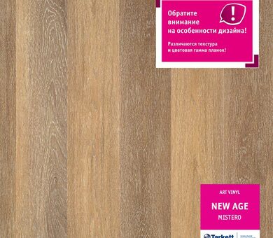 Виниловый ламинат Tarkett Art Vinyl New Age 230179006 Mistero 32 класс 2,1 мм