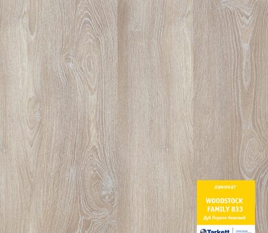 Tarkett Woodstock Family 833 Дуб Лориэн бежевый