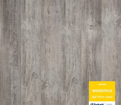 Tarkett Woodstock Family 833 Дуб Робин серый