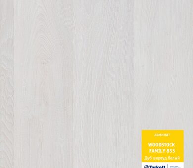 Tarkett Woodstock Family 833 Дуб Шервуд белый