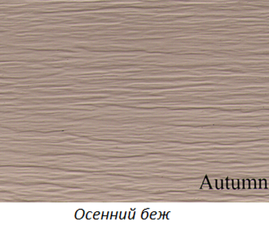 Виниловый сайдинг Variform Varitek Осенний-бежевый